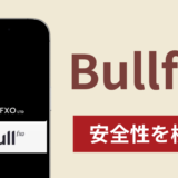Bullfxoアイキャッチ画像