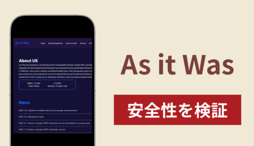 As it Wasで出金されないのは詐欺？調査で分かった口コミ評判