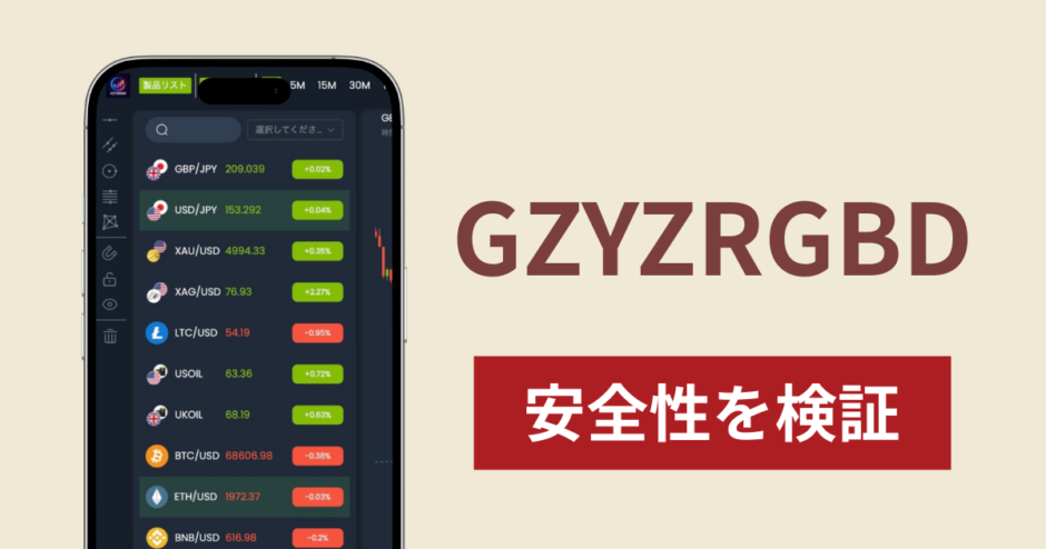 GZYZRGBDアイキャッチ画像