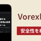 Vorexlanアイキャッチ画像