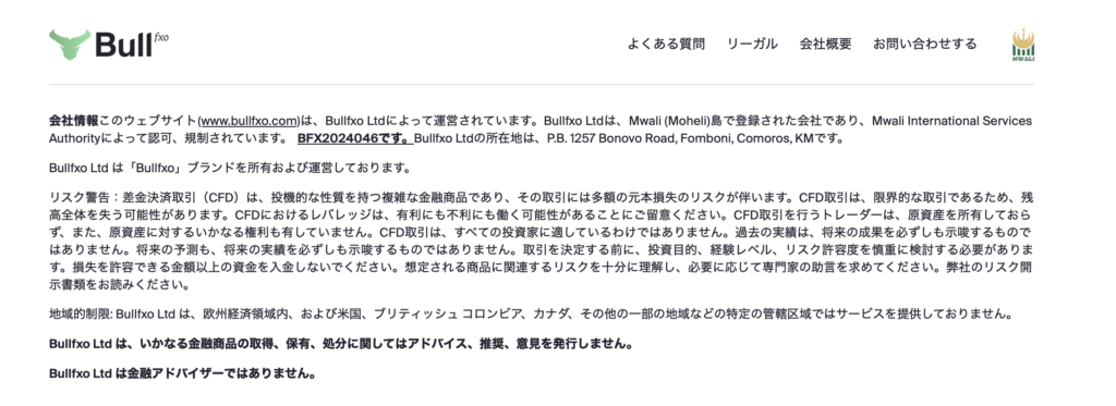 Bullfxo(bullfxo.com)のサイト情報