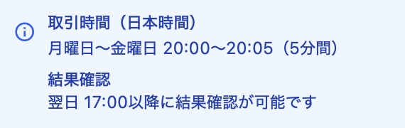 QUICK BINARY営業時間