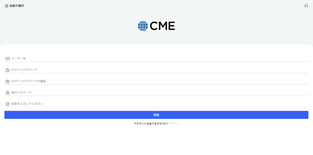 CME偽サイトのアクセス画面