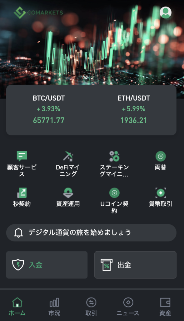 COMARKETSサイトトップページ