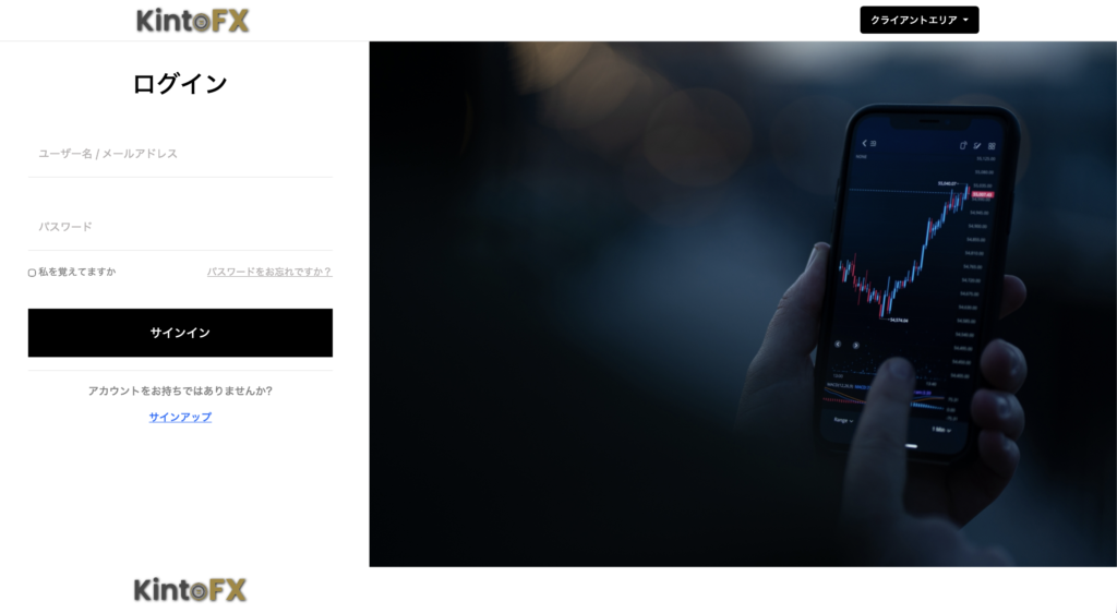 KintoFXサイトトップページ