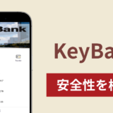KeyBankの正体は詐欺サイト？出金できない場合の対処法や返金確率