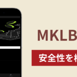 MKLBEXに入金したら出金されないのは詐欺？調査で分かった実態と口コミ