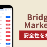 Bridge Marketsの正体は詐欺サイト？出金できない場合の対処法や返金確率