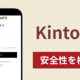 KintoFXは詐欺なのか真相を調査！出金できないとの怪しい口コミ評判