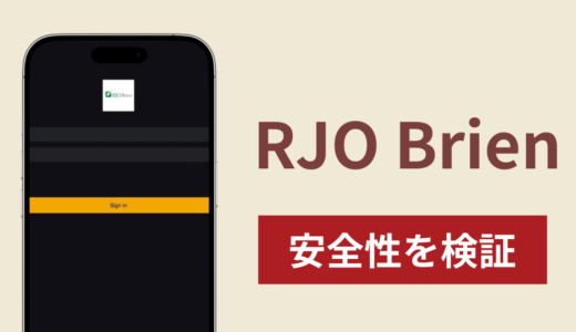 RJO Brienは詐欺？出金できない事例や評判・口コミが示す返金可能性