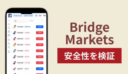 Bridge Marketsの正体は詐欺サイト？出金できない場合の対処法や返金確率