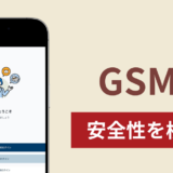 GSM2で出金できないのは詐欺!返金を求める口コミや評判の実態