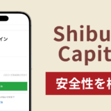 ShibuyaCapitalで出金できないのは詐欺！返金を求める口コミや評判の実態