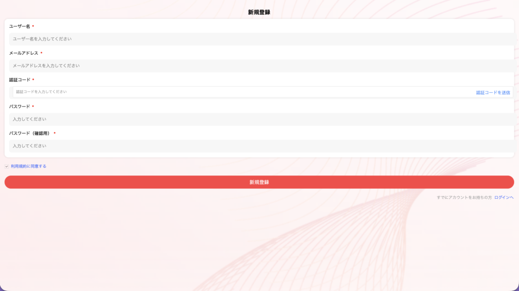 Altos Venturesの偽サイト新規登録ページ