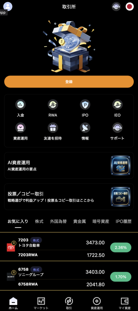 EMINENCEのサイト取引画面