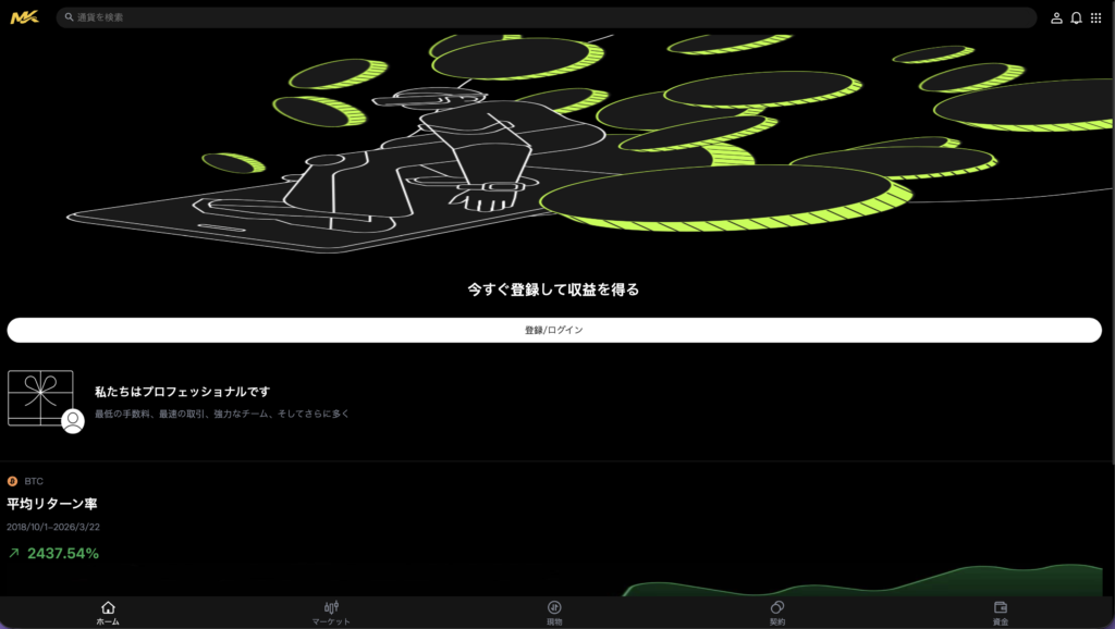 MKLBEXサイトトップページ