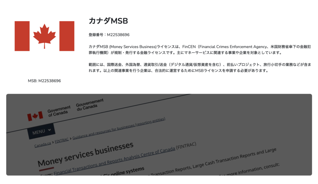 WeekendFXのライセンス表記１