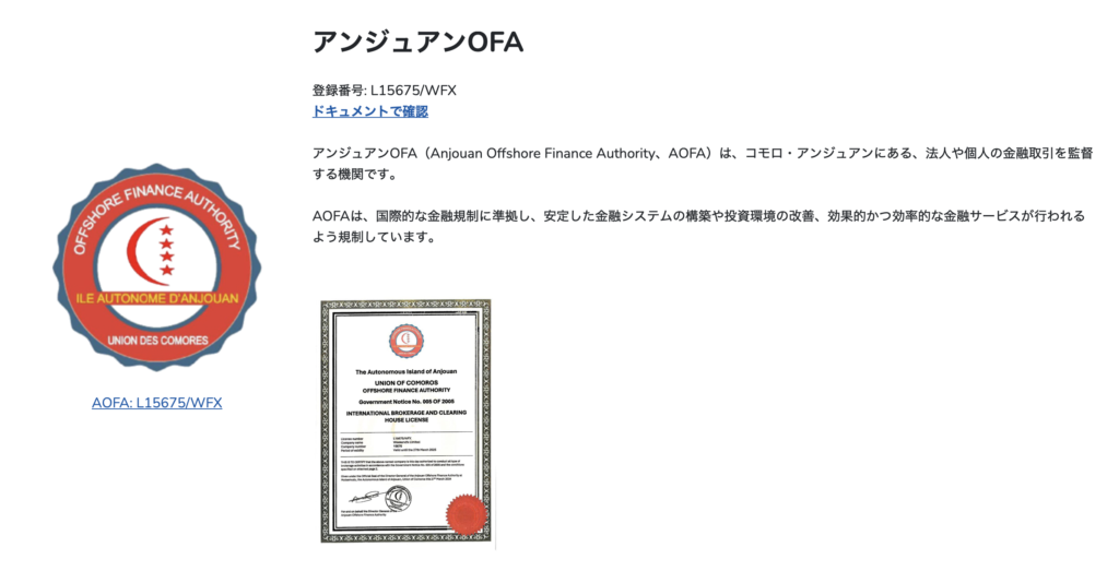 WeekendFXのライセンス表記２