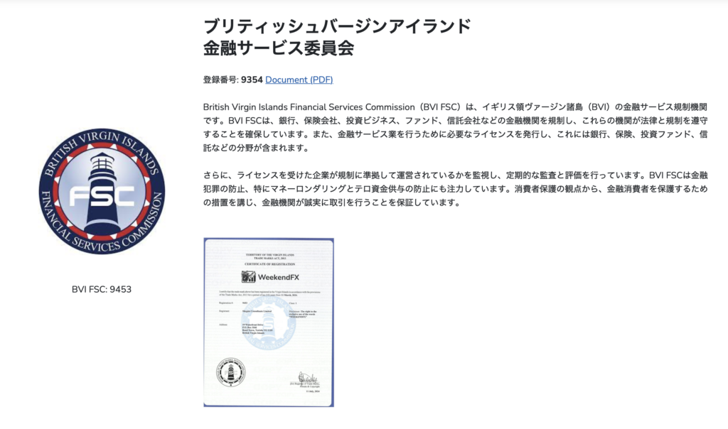 WeekendFXのライセンス表記３
