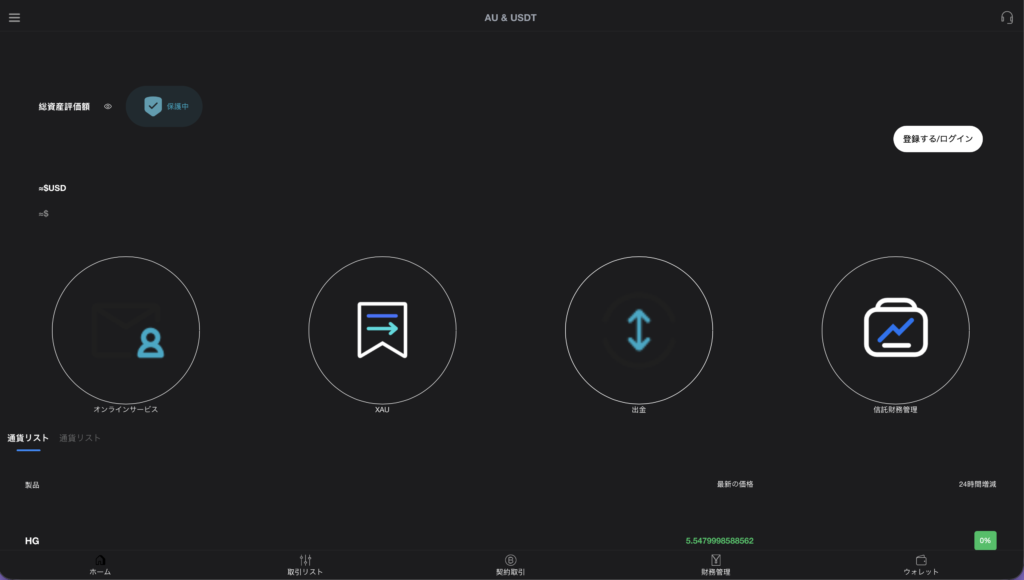 ALAMOS GOLDのサイトトップページ