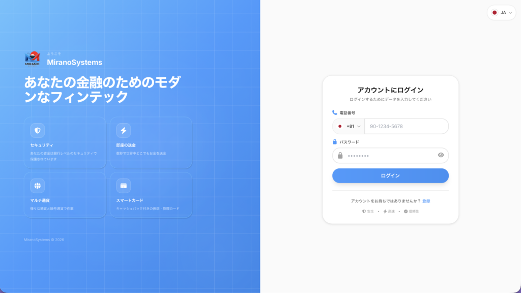 MiranoSystemsサイトログインページ