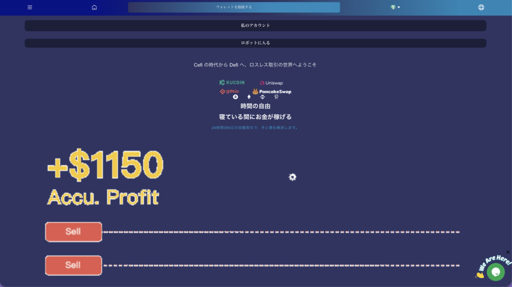 Lucrxtiveサイトトップページ