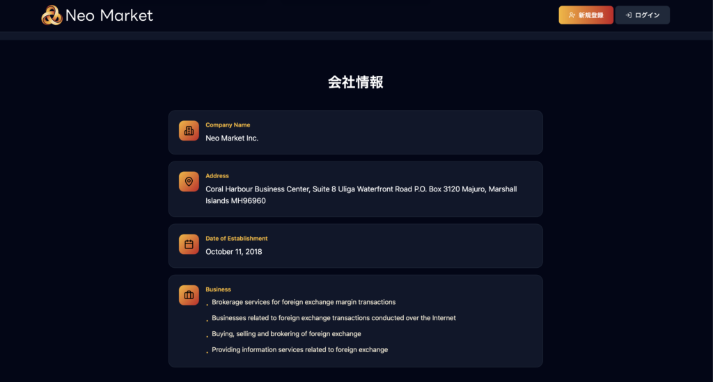 新市场公司信息