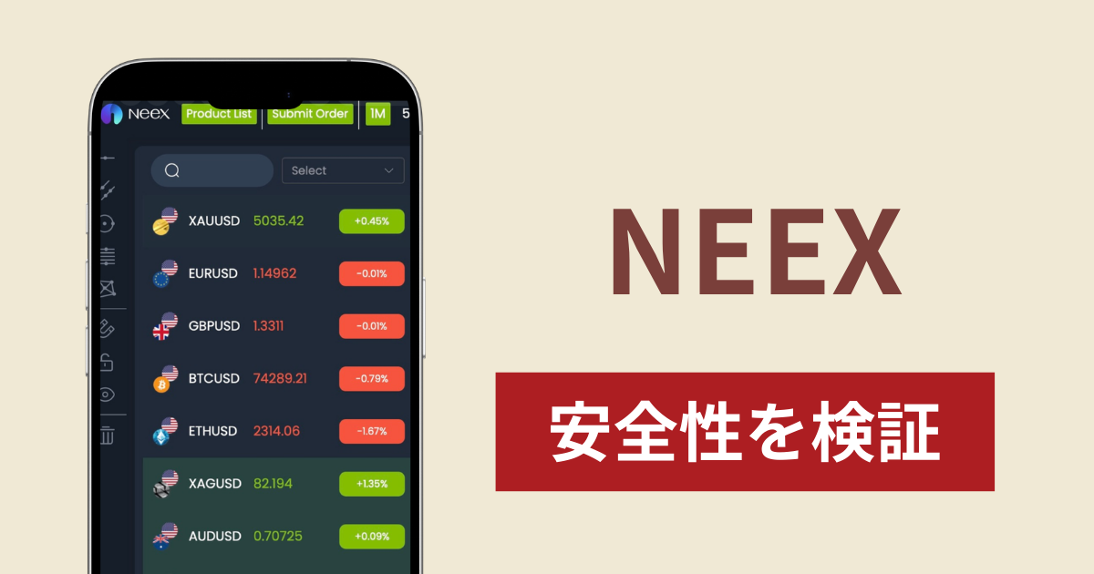 商談中  購入不可 NEEXは詐欺？出金できない事例や評判・口コミが示す怪しい実態