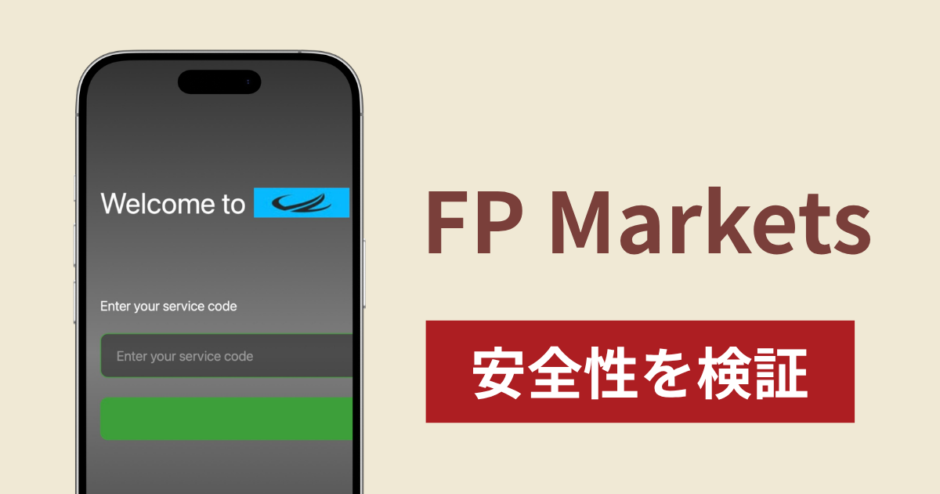 FP Marketsは詐欺なのか？調査で分かった実態と口コミ・評判