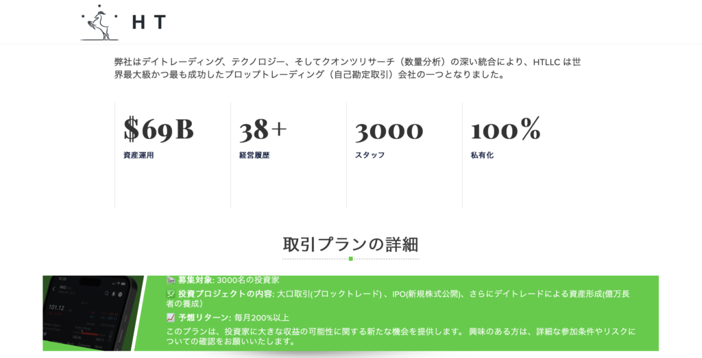 HTのサイトサービス内容