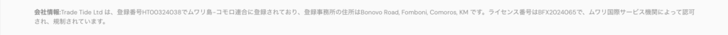 Savexa会社概要