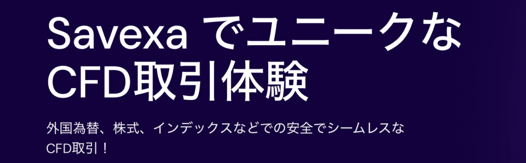 Savexa
