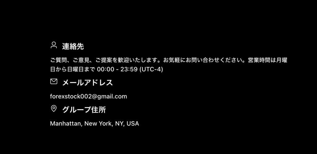 GAIN CAPITAL会社情報