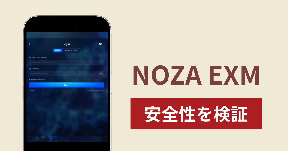 NOZA EXMは詐欺なのか真相を調査！出金できない場合の対処法や返金確率