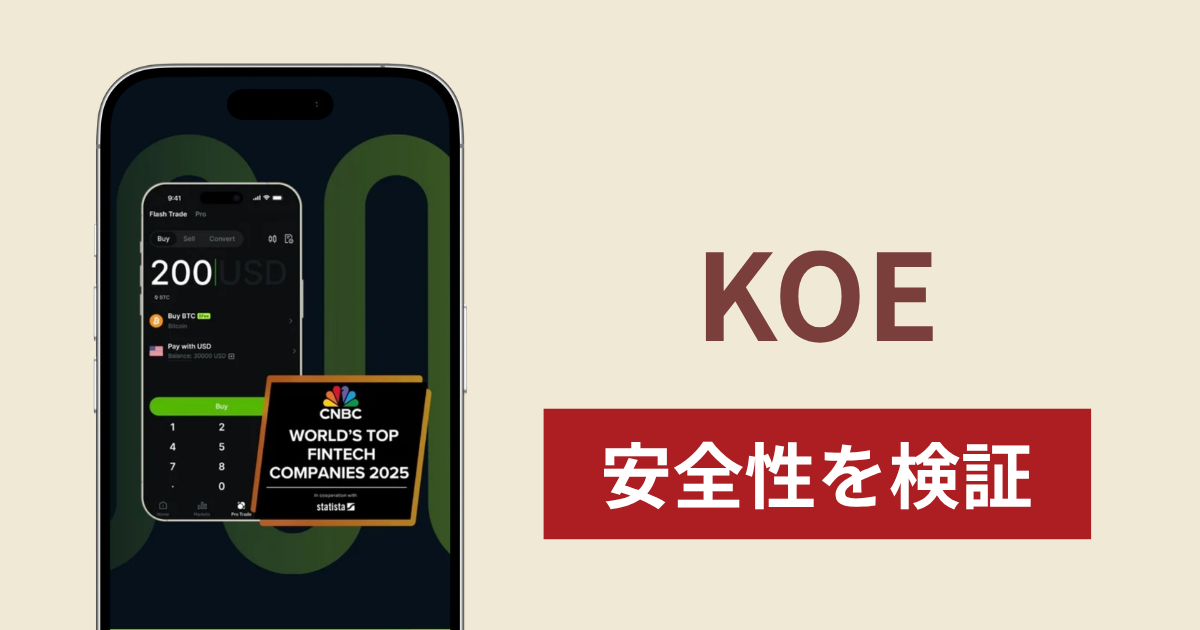 KOEで出金できないのは詐欺！返金を求める口コミや評判の実態