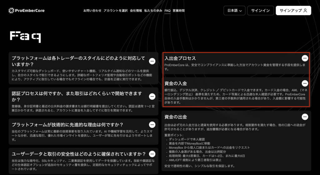 ProEmberCoreのF&Q