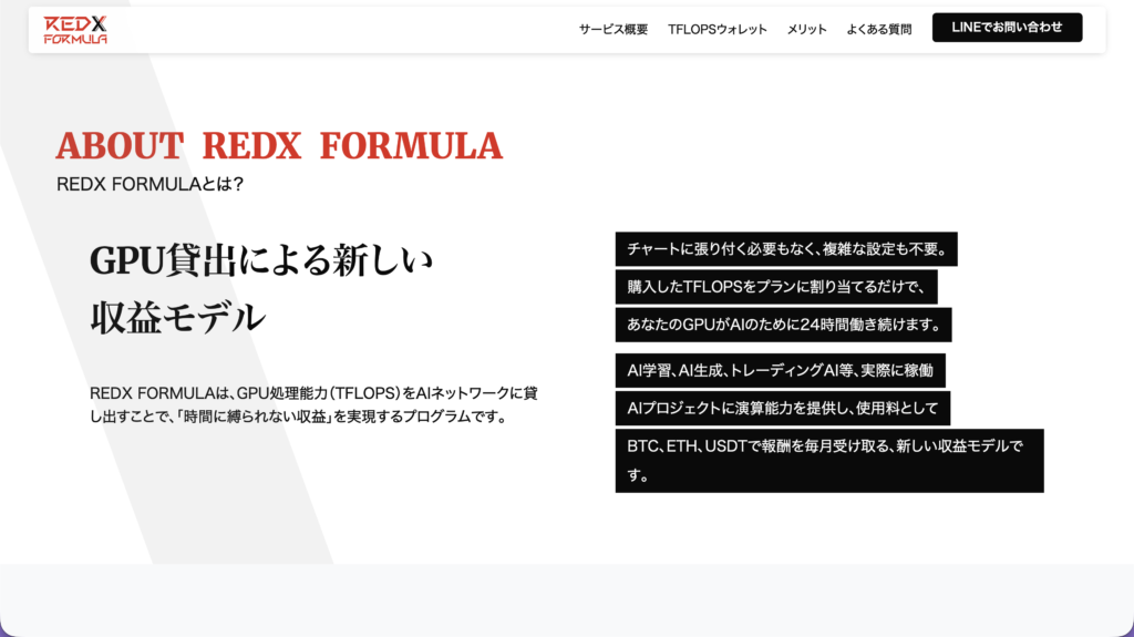 REDX FORMULA