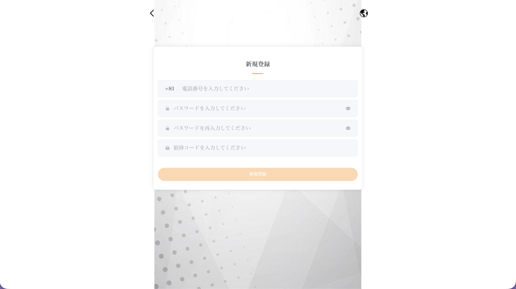偽Swiss Bridge Capital登録画面

