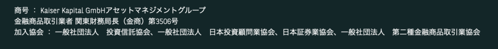 Kaiser Kapital GmbH金融番号