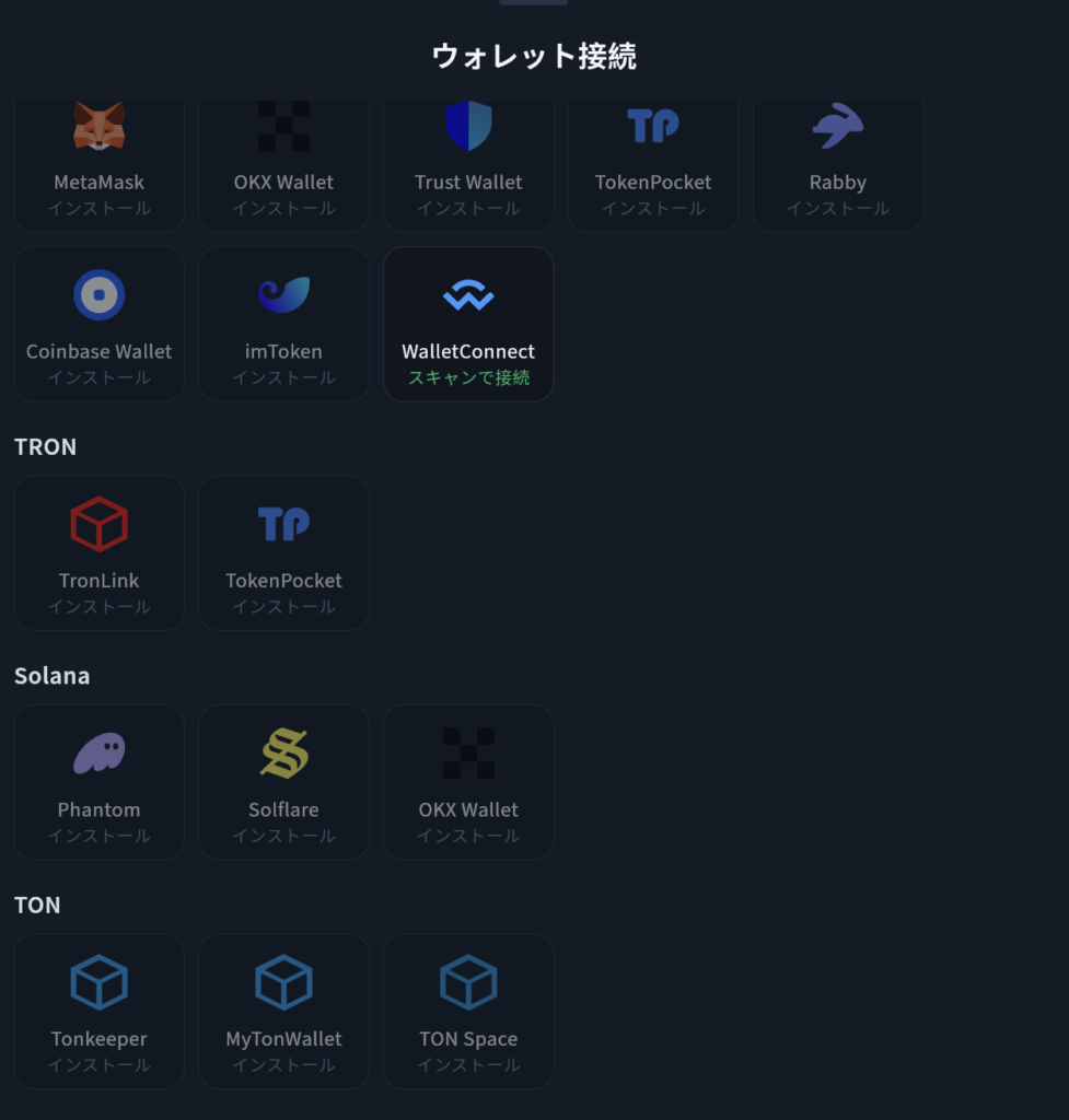 Catcoin Globalウォレット接続