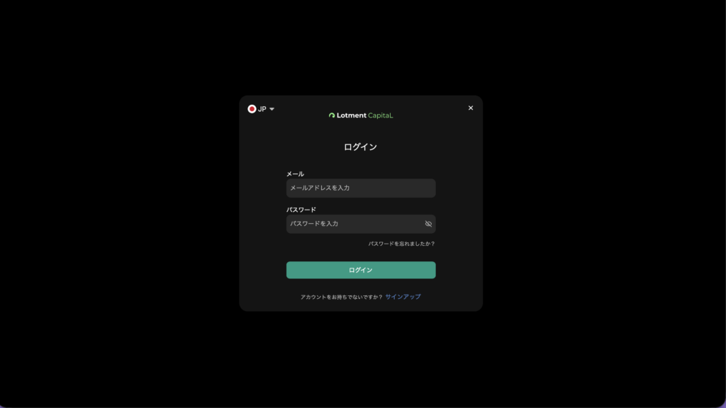 Lotment Capitalログイン画面