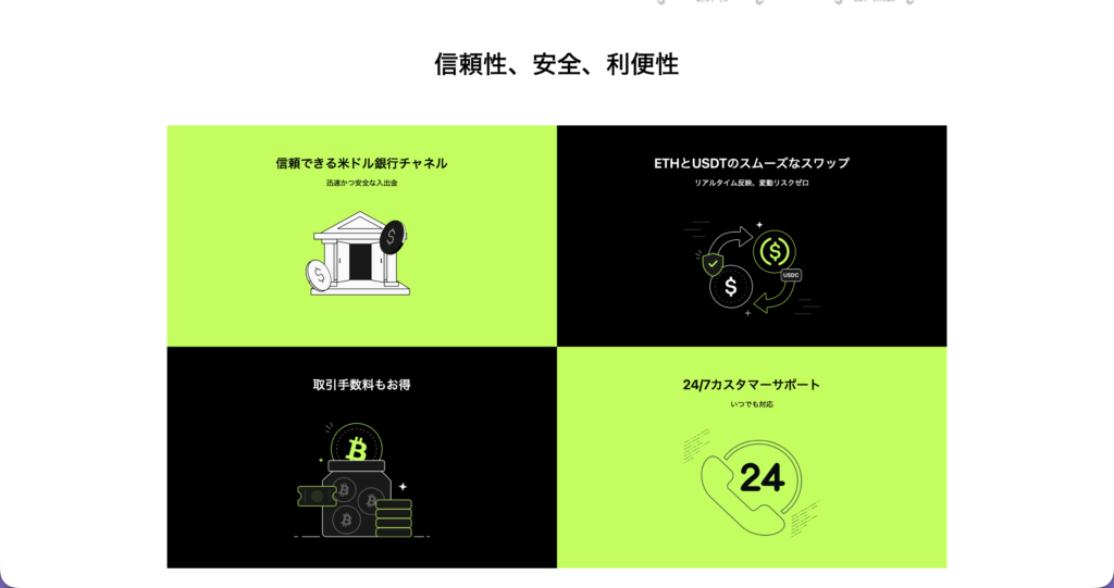 信頼性、安全、利便性の説明