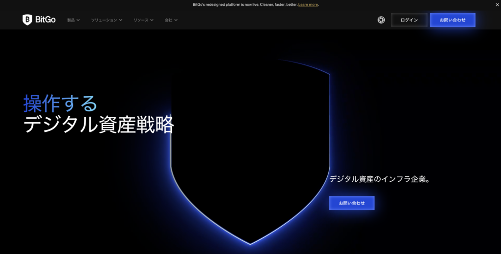 正規BitGo Holdings Incサイトトップ