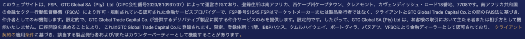 GTCFXライセンス掲載