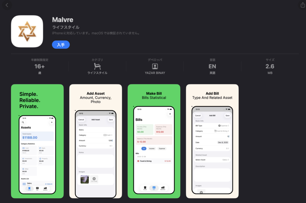 Malvre（App Store）