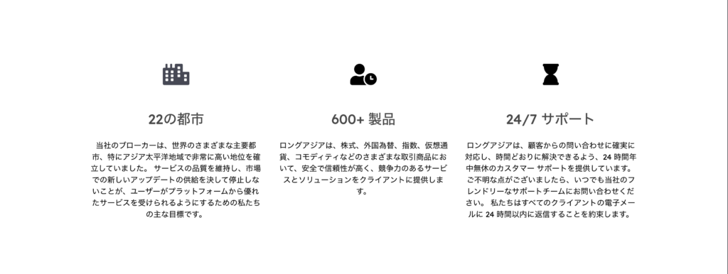 LONG ASIA説明