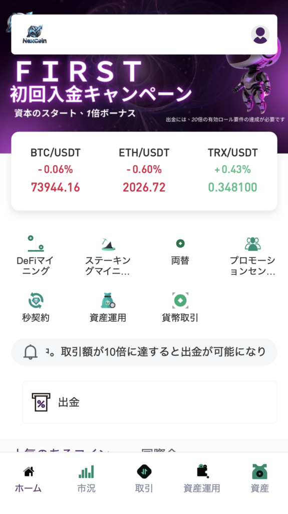 Nexcoin（nexcoinlucky.com）のサイト