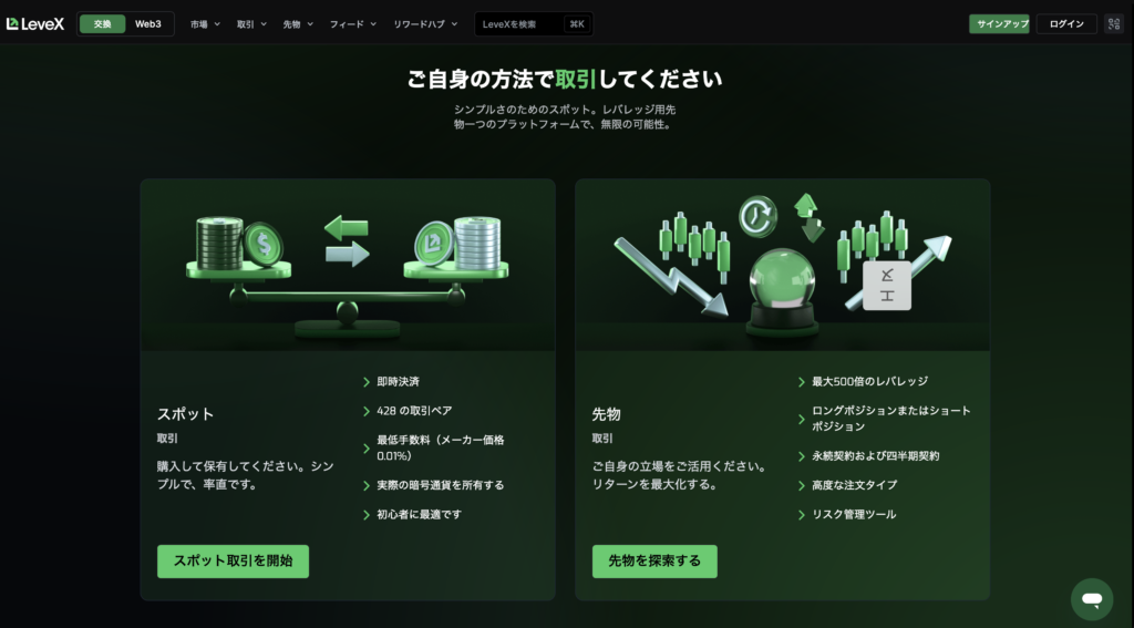 正規サイト取引機能