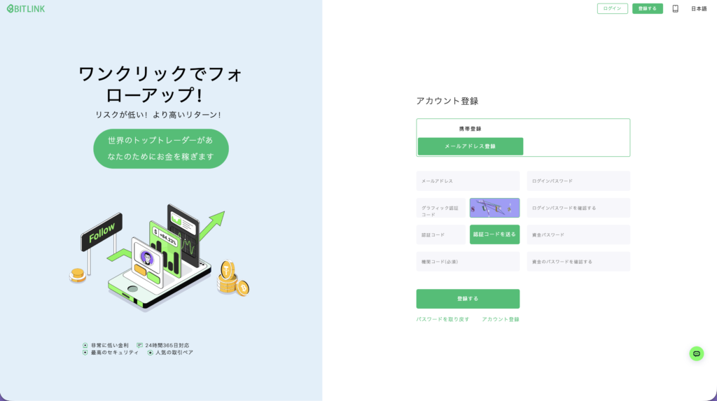 BITLINK注册表