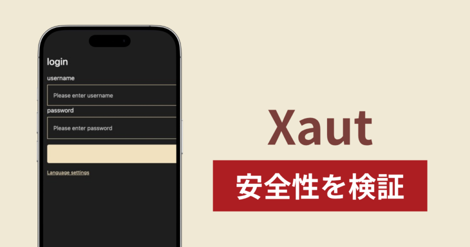 Xautを名乗るサイトは詐欺なのか真相を調査！出金できないとの怪しい口コミ評判
